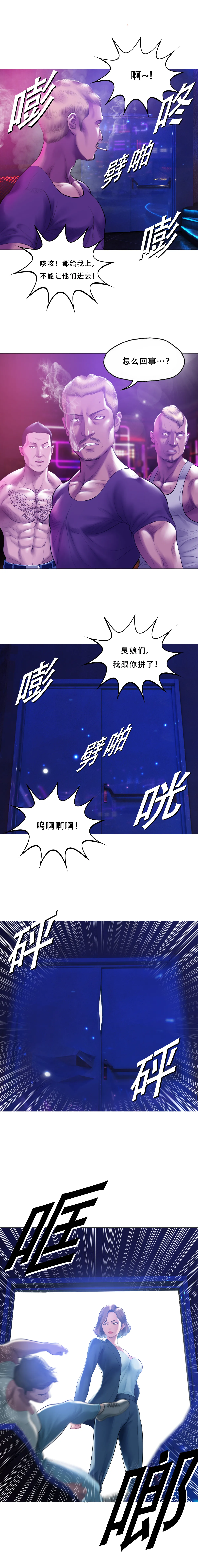 Smoking Hypnosis Season 2 ch.1-19 Chinese - Image 7