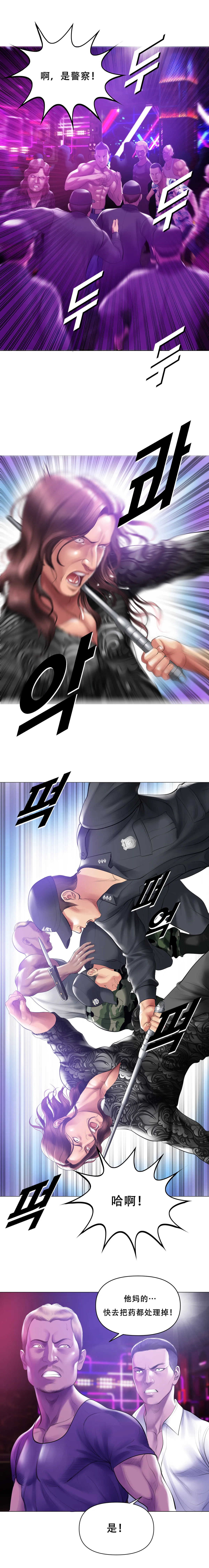 Smoking Hypnosis Season 2 ch.1-19 Chinese - Image 8