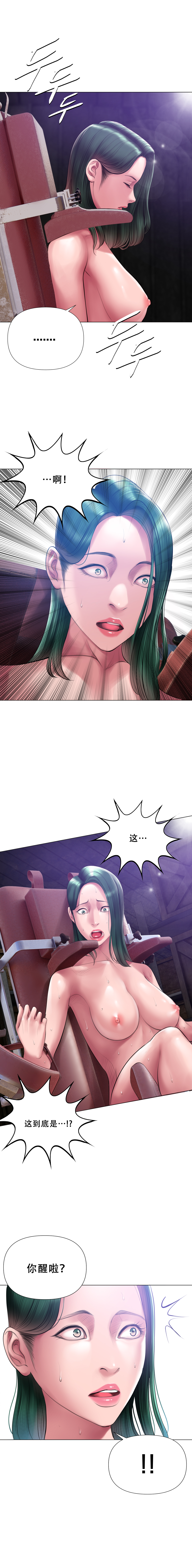 Smoking Hypnosis Season 2 ch.1-19 Chinese - Image 86