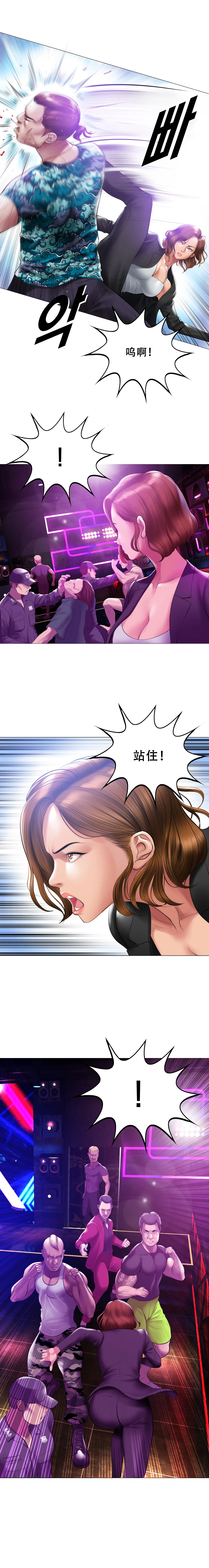 Smoking Hypnosis Season 2 ch.1-19 Chinese - Image 9