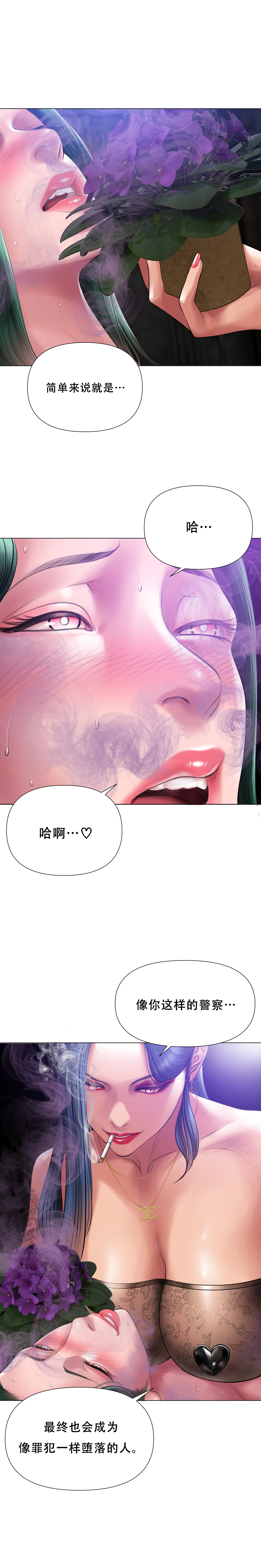 Smoking Hypnosis Season 2 ch.1-19 Chinese - Image 92