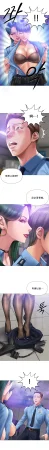 Smoking Hypnosis Season 2 ch.1-19 Chinese - Page 108
