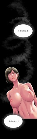 Smoking Hypnosis Season 2 ch.1-19 Chinese - Page 130
