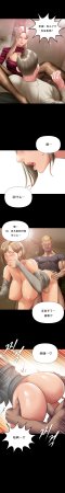 Smoking Hypnosis Season 2 ch.1-19 Chinese - Page 139