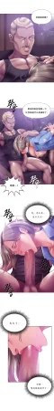 Smoking Hypnosis Season 2 ch.1-19 Chinese - Page 157