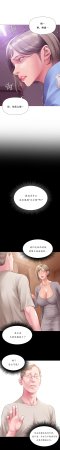Smoking Hypnosis Season 2 ch.1-19 Chinese - Page 170