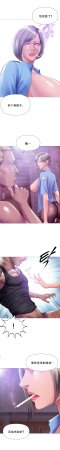 Smoking Hypnosis Season 2 ch.1-19 Chinese - Page 178