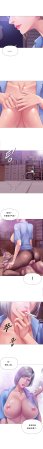 Smoking Hypnosis Season 2 ch.1-19 Chinese - Page 183