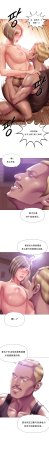 Smoking Hypnosis Season 2 ch.1-19 Chinese - Page 189