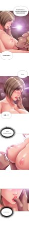 Smoking Hypnosis Season 2 ch.1-19 Chinese - Page 190