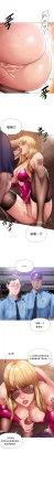 Smoking Hypnosis Season 2 ch.1-19 Chinese - Page 196