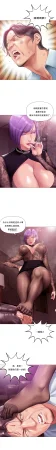 Smoking Hypnosis Season 2 ch.1-19 Chinese - Page 204