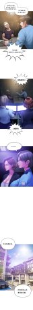 Smoking Hypnosis Season 2 ch.1-19 Chinese - Page 23