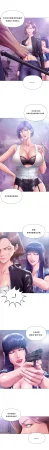 Smoking Hypnosis Season 2 ch.1-19 Chinese - Page 228
