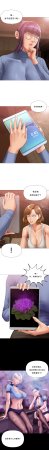 Smoking Hypnosis Season 2 ch.1-19 Chinese - Page 245