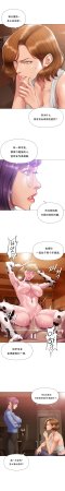 Smoking Hypnosis Season 2 ch.1-19 Chinese - Page 247