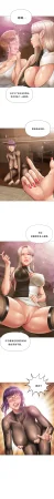 Smoking Hypnosis Season 2 ch.1-19 Chinese - Page 257