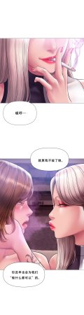 Smoking Hypnosis Season 2 ch.1-19 Chinese - Page 259