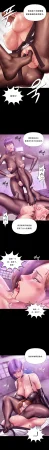 Smoking Hypnosis Season 2 ch.1-19 Chinese - Page 279