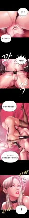 Smoking Hypnosis Season 2 ch.1-19 Chinese - Page 33