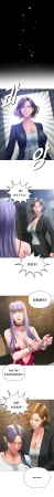 Smoking Hypnosis Season 2 ch.1-19 Chinese - Page 78