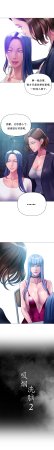 Smoking Hypnosis Season 2 ch.1-19 Chinese - Page 79