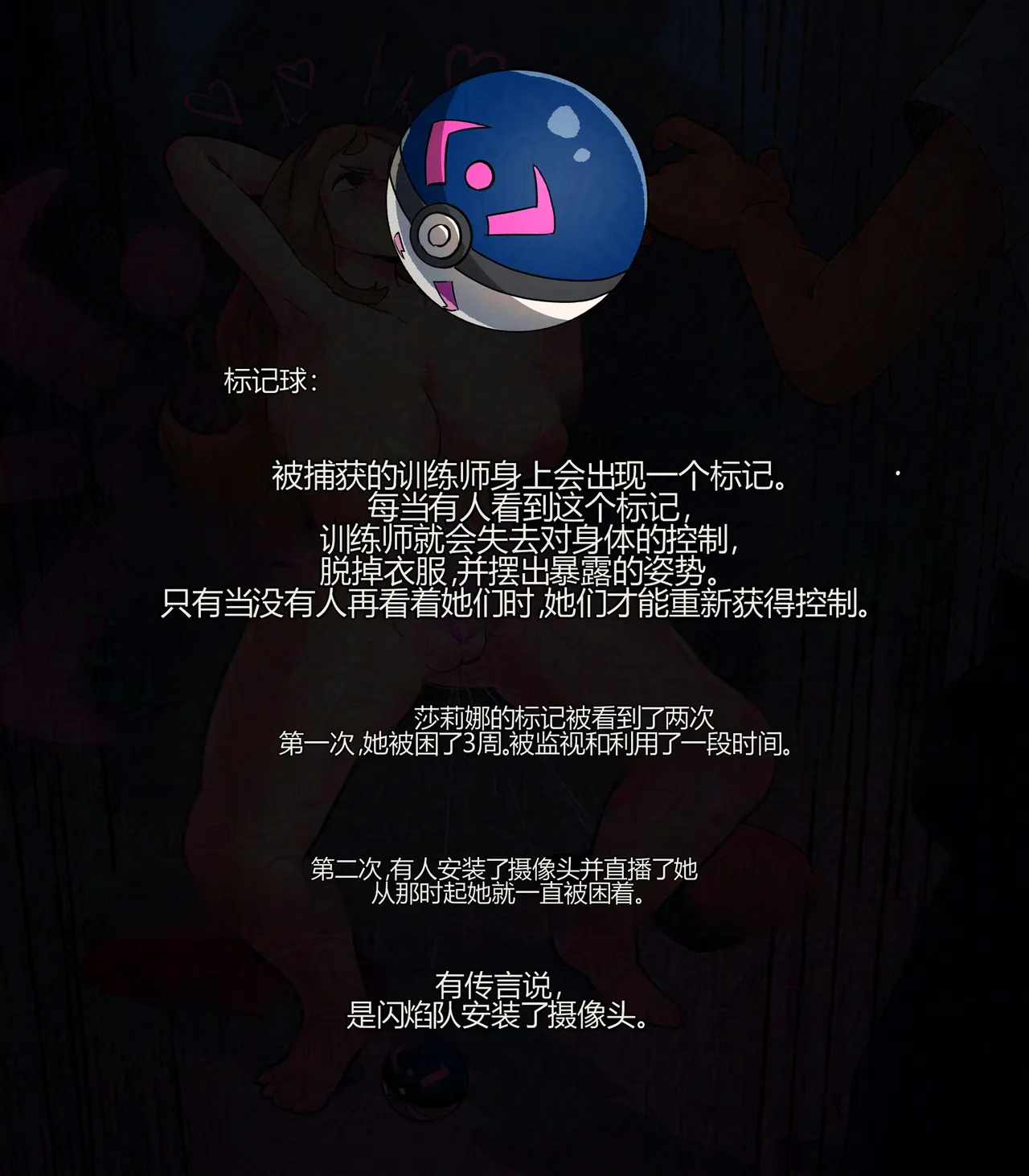 Snom Doodles PokeFactory Ongoing个人机翻 - Image 13