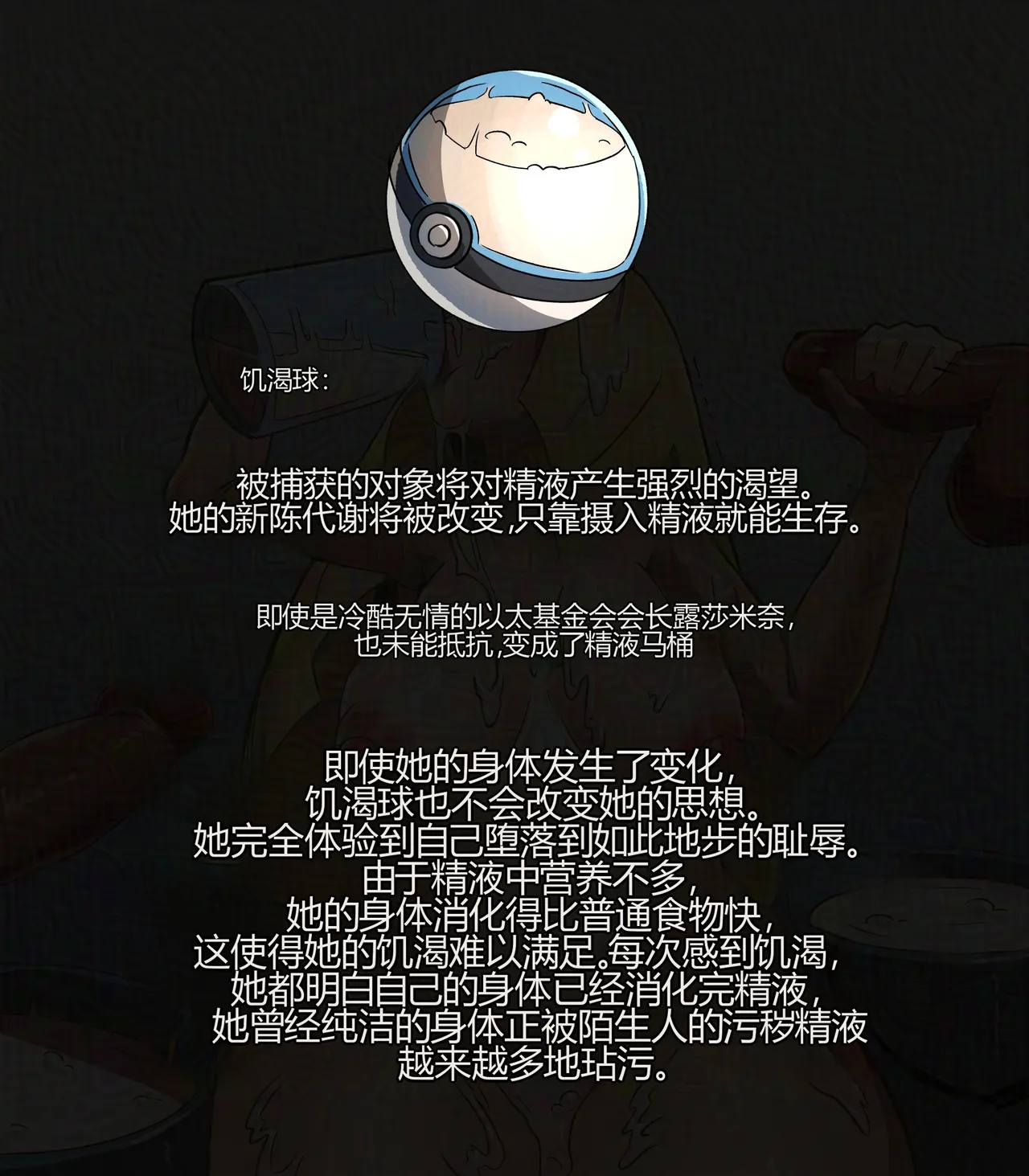 Snom Doodles PokeFactory Ongoing个人机翻 - Image 19