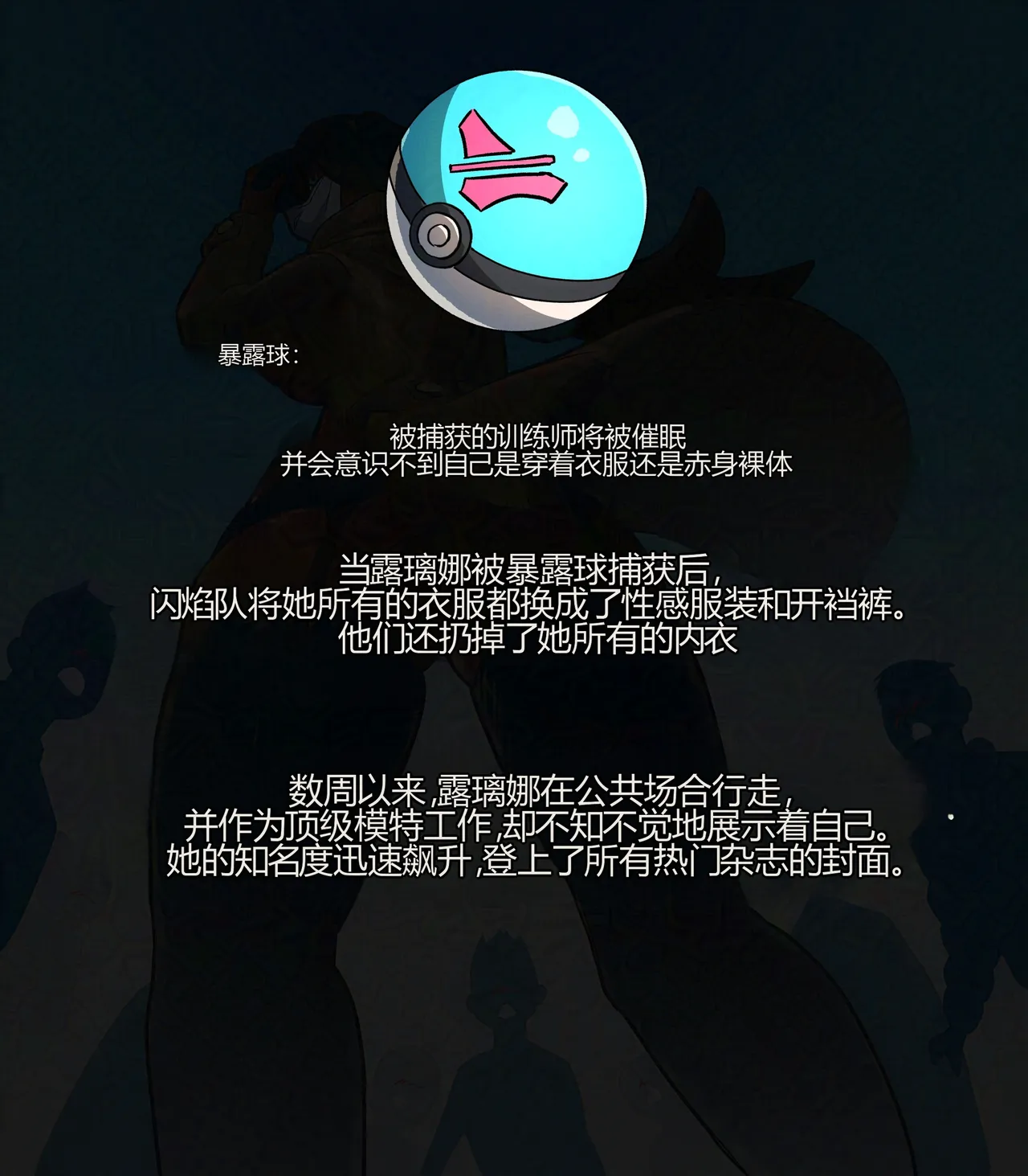 Snom Doodles PokeFactory Ongoing个人机翻 - Image 22