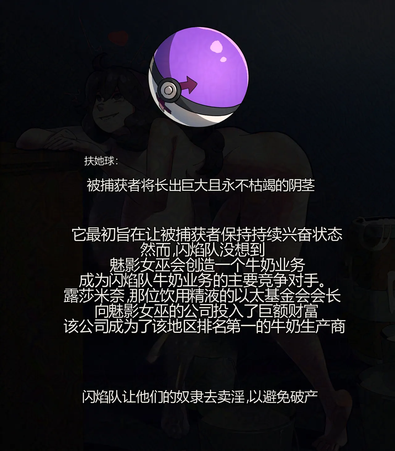 Snom Doodles PokeFactory Ongoing个人机翻 - Image 28