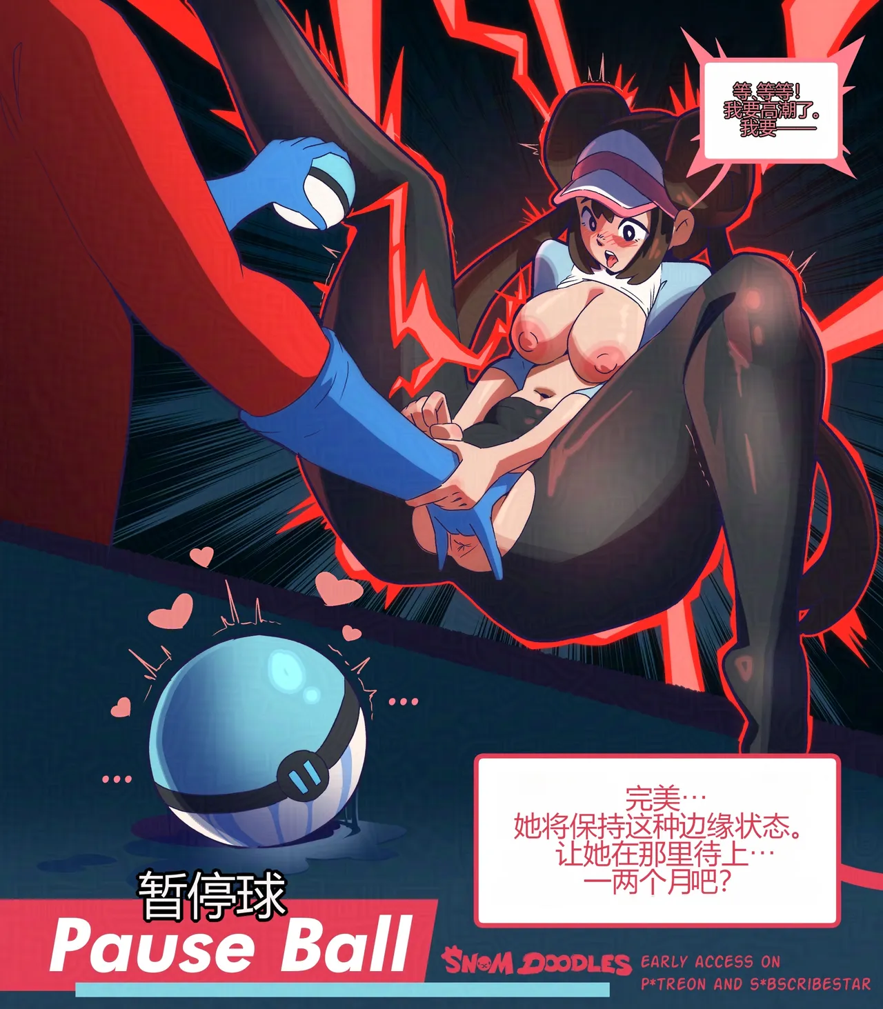 Snom Doodles PokeFactory Ongoing个人机翻 - Image 32