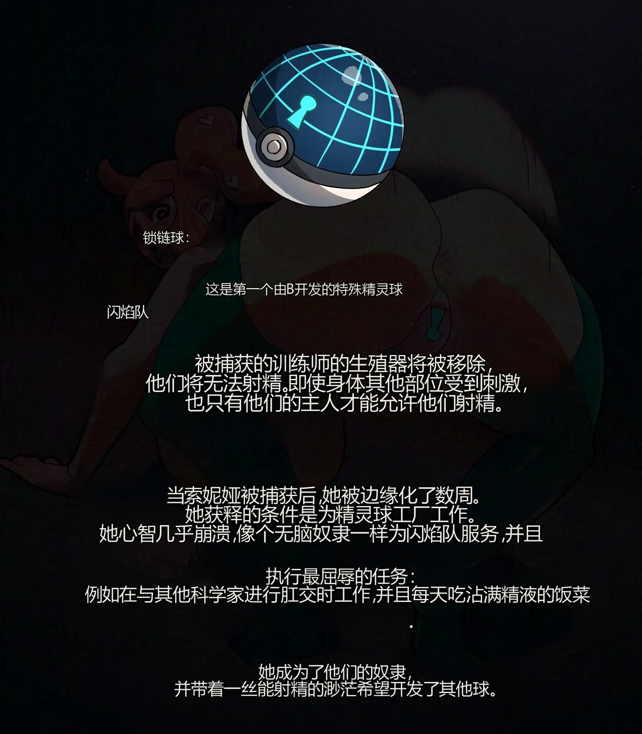 Snom Doodles PokeFactory Ongoing个人机翻 - Image 4