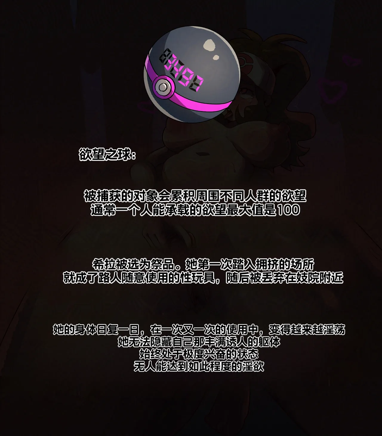 Snom Doodles PokeFactory Ongoing个人机翻 - Image 41