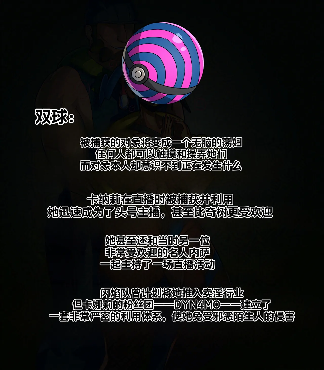 Snom Doodles PokeFactory Ongoing个人机翻 - Image 45