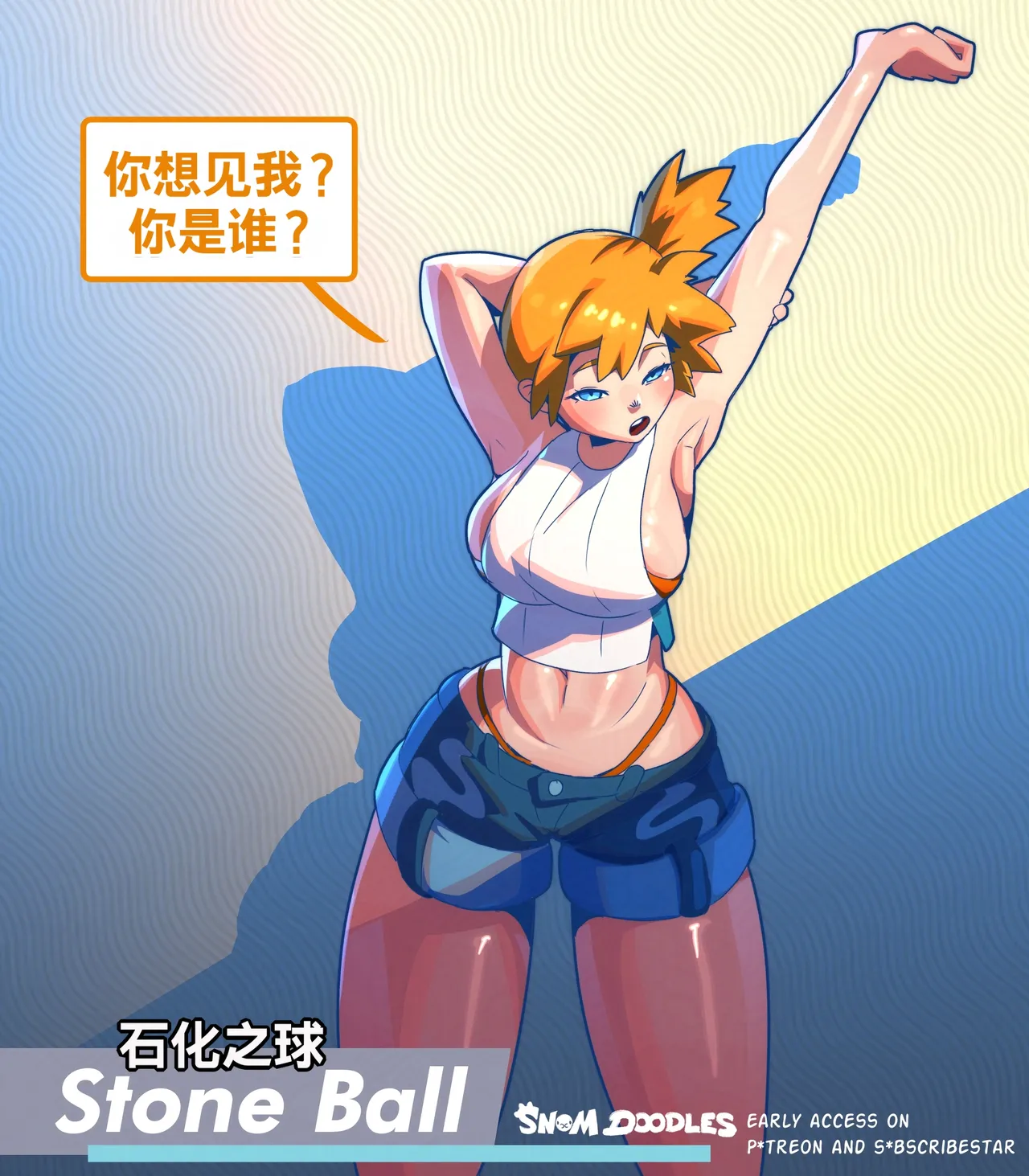 Snom Doodles PokeFactory Ongoing个人机翻 - Image 46