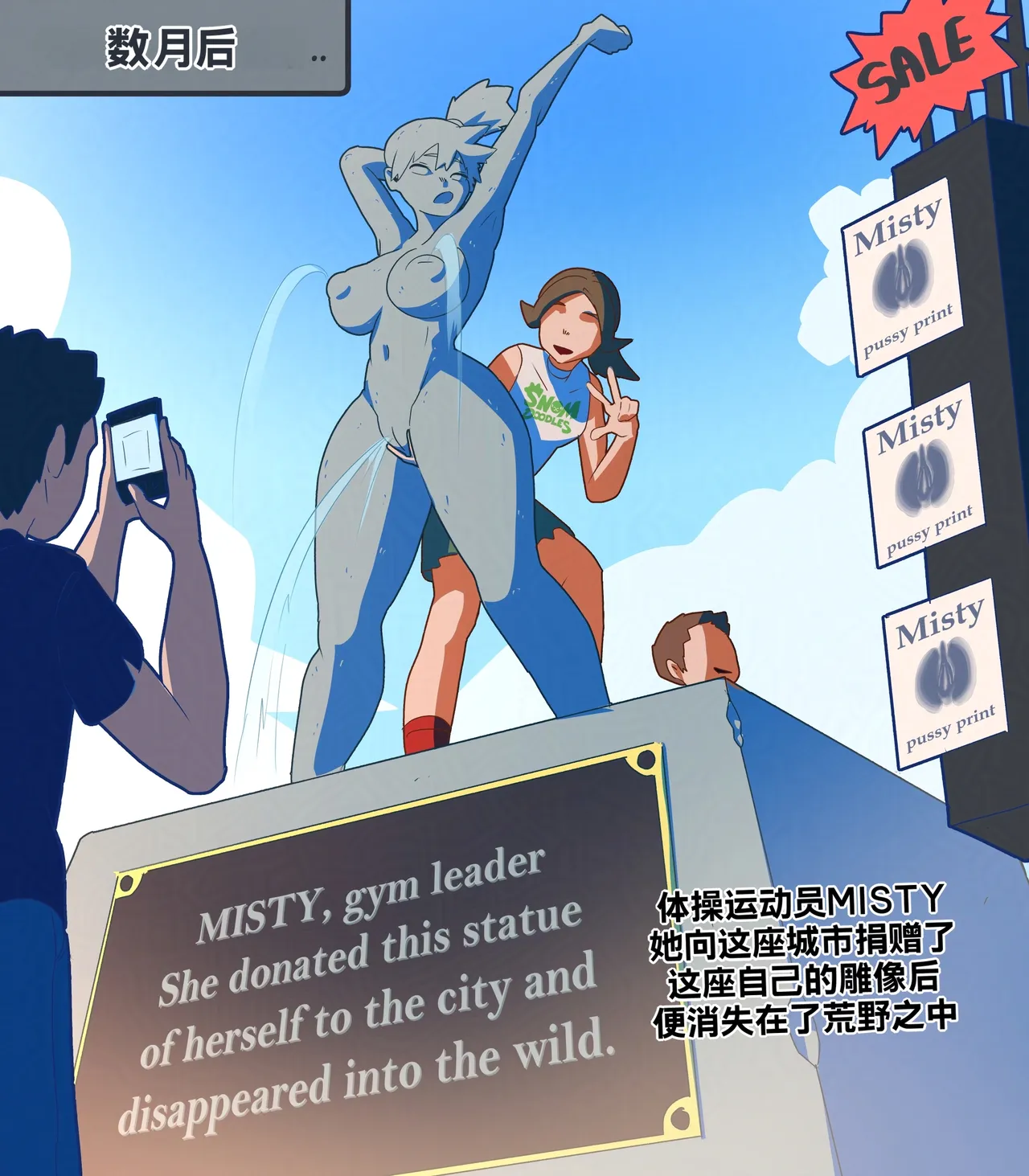 Snom Doodles PokeFactory Ongoing个人机翻 - Image 47