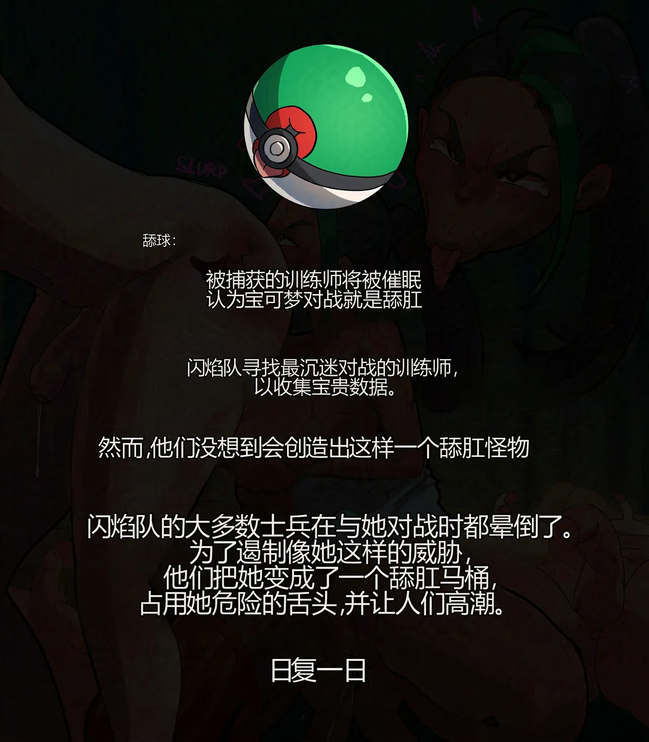 Snom Doodles PokeFactory Ongoing个人机翻 - Image 9