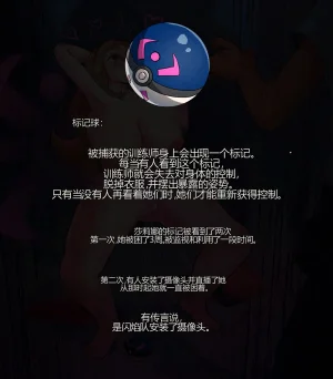 Snom Doodles PokeFactory Ongoing个人机翻 - Page 13