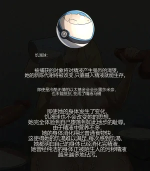 Snom Doodles PokeFactory Ongoing个人机翻 - Page 19