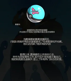 Snom Doodles PokeFactory Ongoing个人机翻 - Page 22