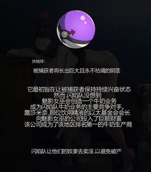 Snom Doodles PokeFactory Ongoing个人机翻 - Page 28