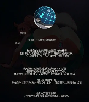 Snom Doodles PokeFactory Ongoing个人机翻 - Page 4