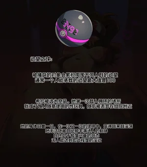 Snom Doodles PokeFactory Ongoing个人机翻 - Page 41