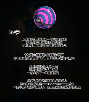 Snom Doodles PokeFactory Ongoing个人机翻 - Page 45