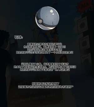 Snom Doodles PokeFactory Ongoing个人机翻 - Page 48