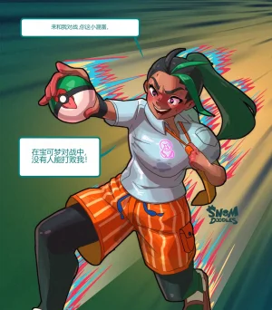 Snom Doodles PokeFactory Ongoing个人机翻 - Page 8