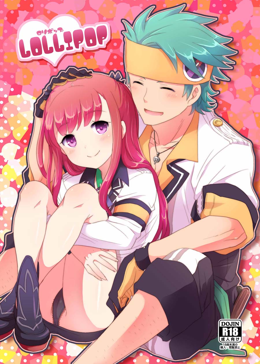 snonono yuki² Lolipop Summon Night 5 Digital - Image 1