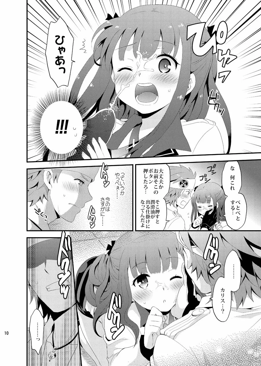 snonono yuki² Lolipop Summon Night 5 Digital - Image 10