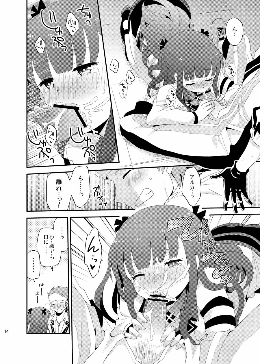 snonono yuki² Lolipop Summon Night 5 Digital - Image 14