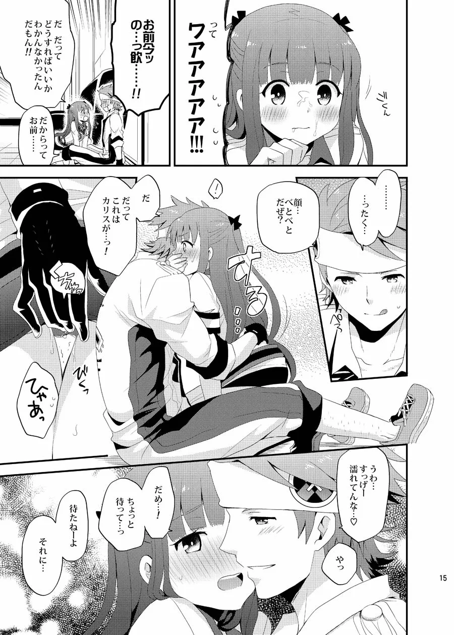 snonono yuki² Lolipop Summon Night 5 Digital - Image 15